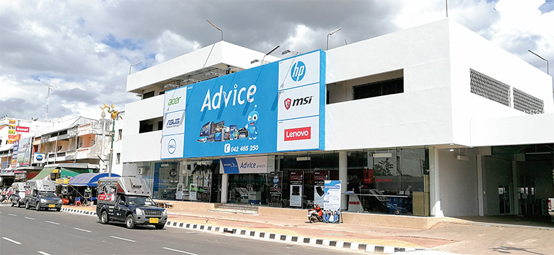 “Advice” หนองคาย หันบุกขายปลีกพุ่ง 200%