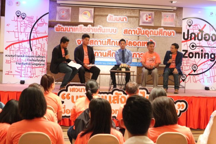 เอ็นจีโอผนึกกำลังร่วมต้าน ‘ห้างค้า-ธุรกิจน้ำเมา’ จำหน่ายเหล้าเขตโซนนิ่ง