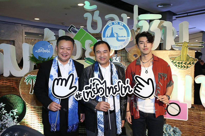 ททท.เดินหน้า “เที่ยวไทยเท่ 2” ชู 5 วิถี-หนุนไทยเที่ยวไทย 1 ล้านล้าน
