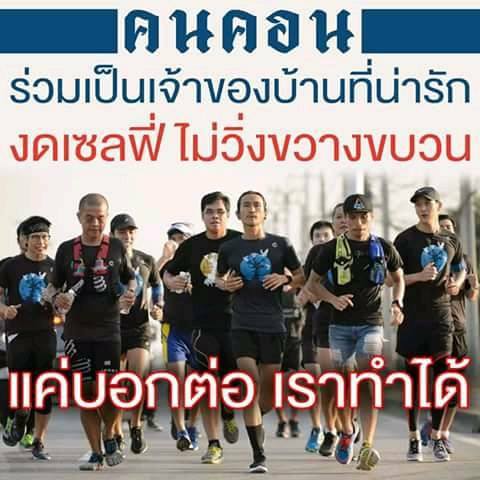“ตูน” ทำกิจกรรมที่นครศรีธรรมราชเป็นวันที่ 3 ยอดเงินบริจาคทะลุ 200 ล้านบาทแล้ว