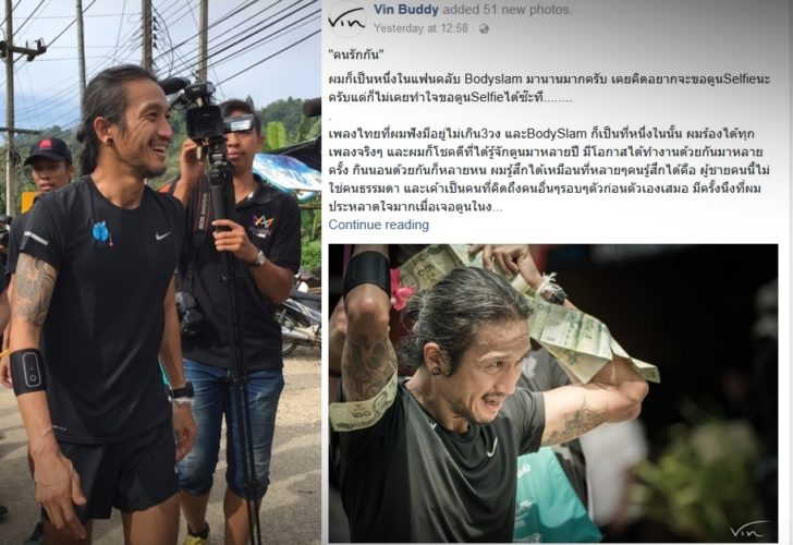 ตูน บอดี้