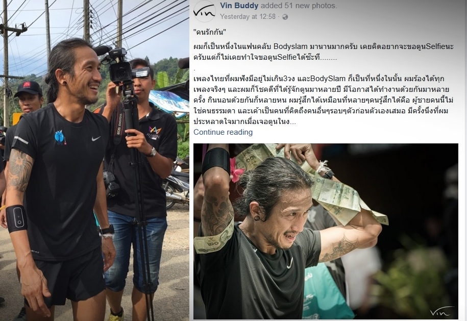 ชมภาพชุดสุดโมเมนต์! วันวิ่งของ”ตูน บอดี้สแลม”โดยฝีมือ Vin Buddy ช่างภาพชื่อดัง