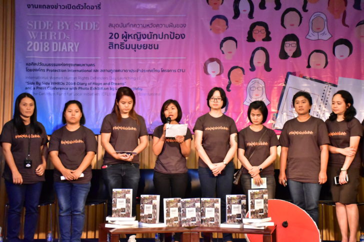 เครือข่ายผู้หญิงนักปกป้องสิทธิมนุษยชน ร่อนแถลงการณ์ 3 ข้อจี้รัฐยกเลิกข้อจำกัดสิทธิสตรี