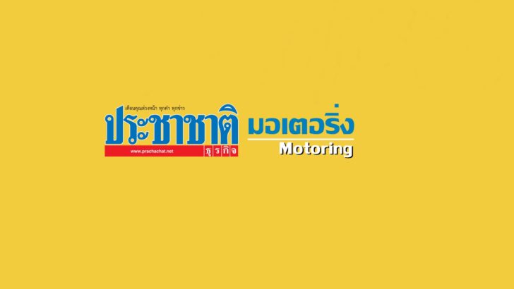 มอเตอร์ริ่ง