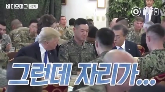 หน้าเกร็งทำตัวไม่ถูก! โมเมนต์”ทหารหนุ่ม”นั่งคั่นกลาง ทรัมป์-มุนแจอิน ผู้นำเกาหลีใต้(คลิป)