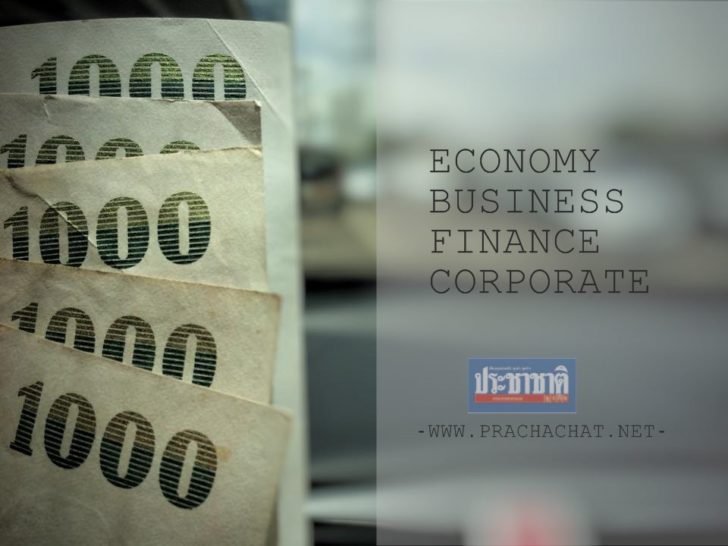 สมาคมประกันชีวิตไทยเผยเบี้ยประกันชีวิตรับรวมสามไตรมาสปี 60 โต 6.39%