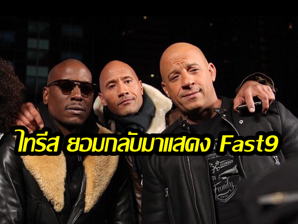 ไทรีสส