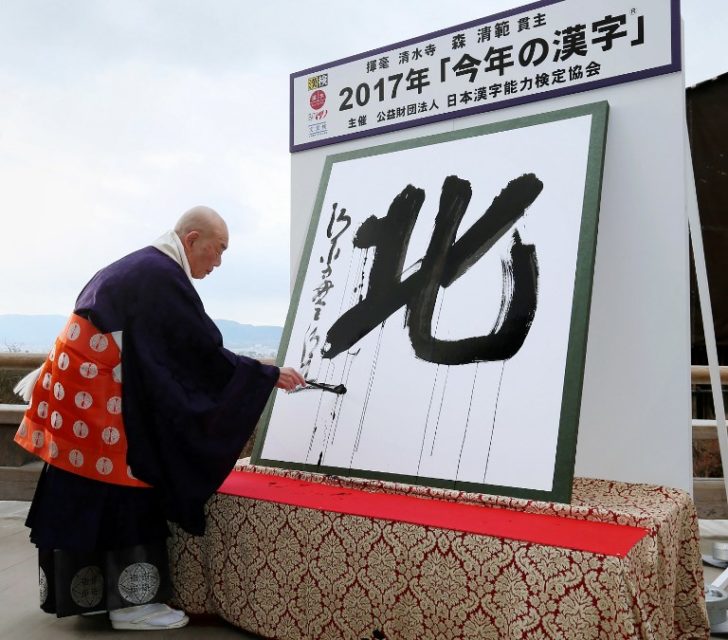 JAPAN-NKOREA-CULTURE-YEAREND