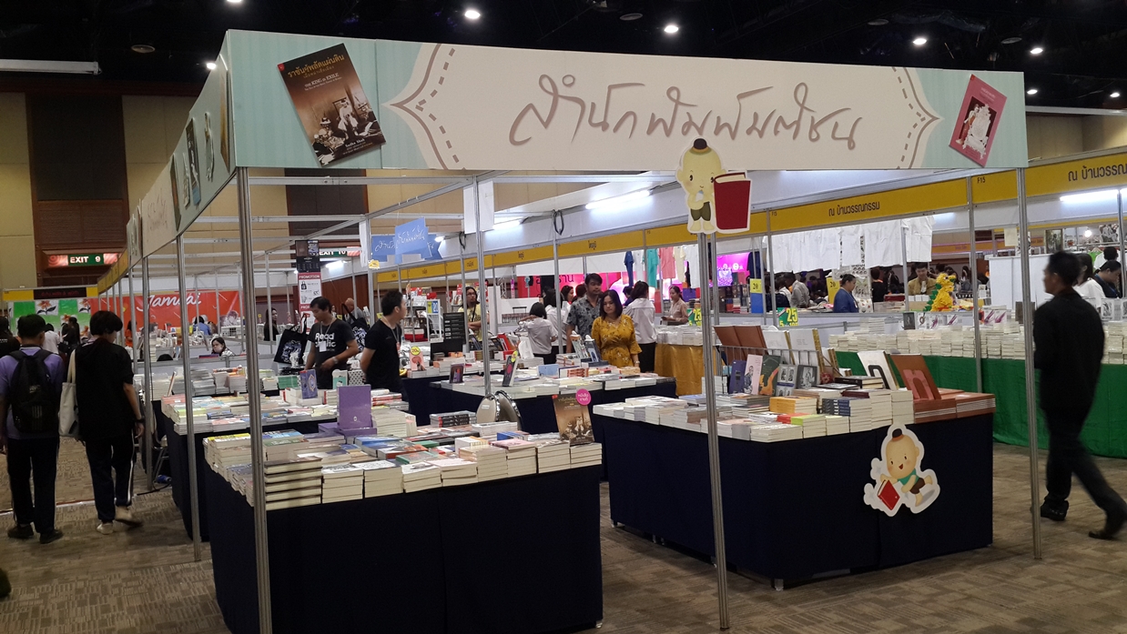 เริ่มแล้ว! งานเทศกาลหนังสืออุดรธานี ครั้งที่ 4 วันที่ 1-10 ธ.ค.นี้ ที่เซ็นทรัลอุดรฯ