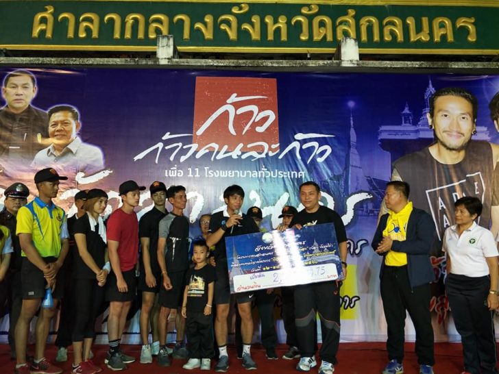 เกินคาด ชาวสกลฯบริจาค “ก้อง ห้วยไร่” 2.6 ล้าน ร่วมสมทบ “ตูน บอดี้สแลม”