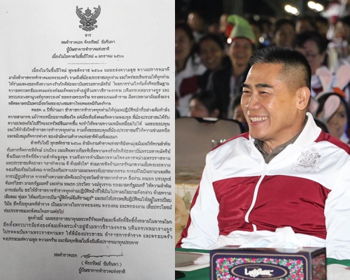 ผบ.ตร.ส่งสารปีใหม่ 2561 ถึงตร.และครอบครัว รวมถึงพี่น้องประชาชน
