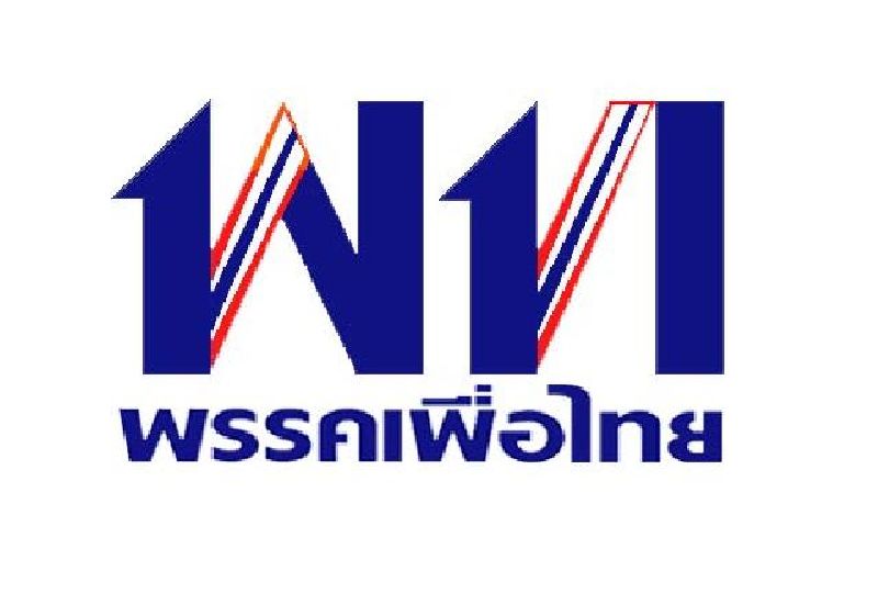 “เพื่อไทย” ร่อนแถลงการณ์ปม “อียู” ฟื้นสัมพันธ์ จี้ คสช.เร่งคืนประชาธิปไตย