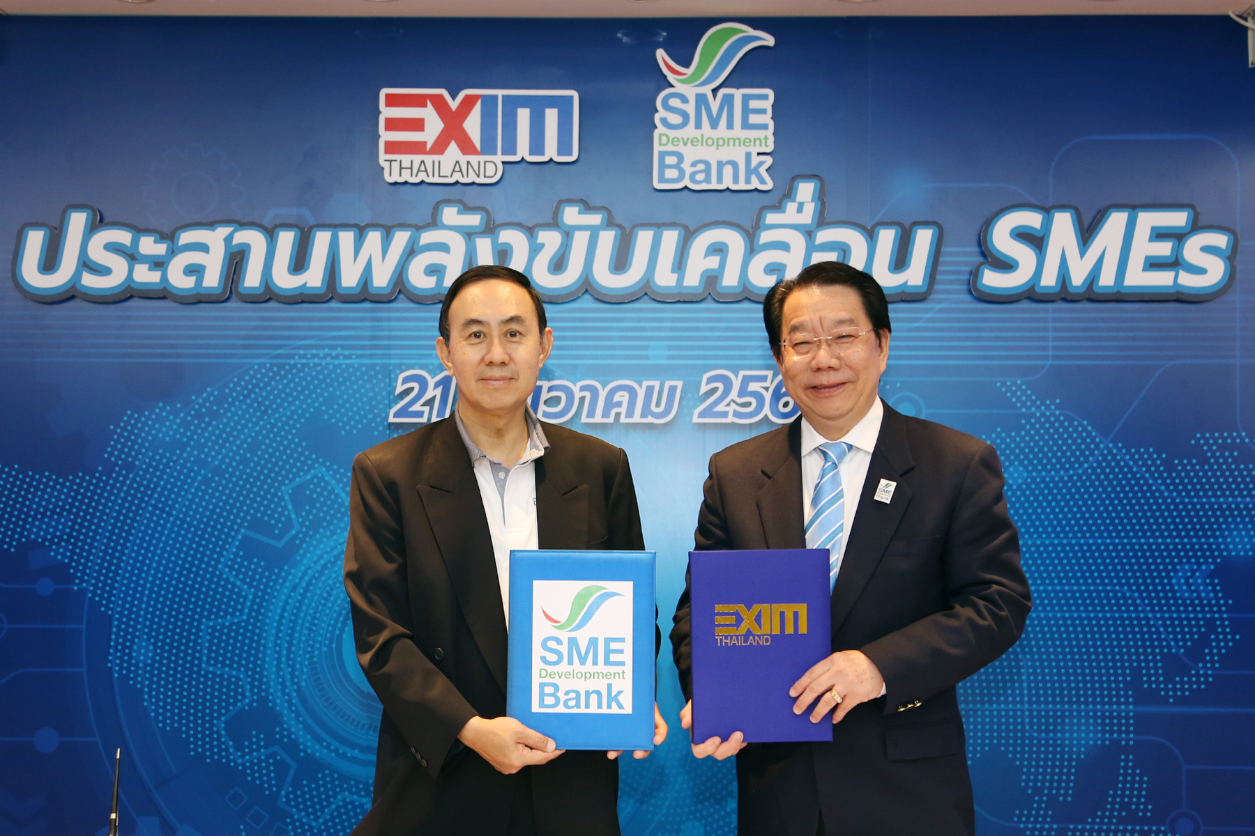EXIM BANK-SME Development Bank ประสานพลัง ขับเคลื่อนธุรกิจระหว่างประเทศ SMEs ไทย