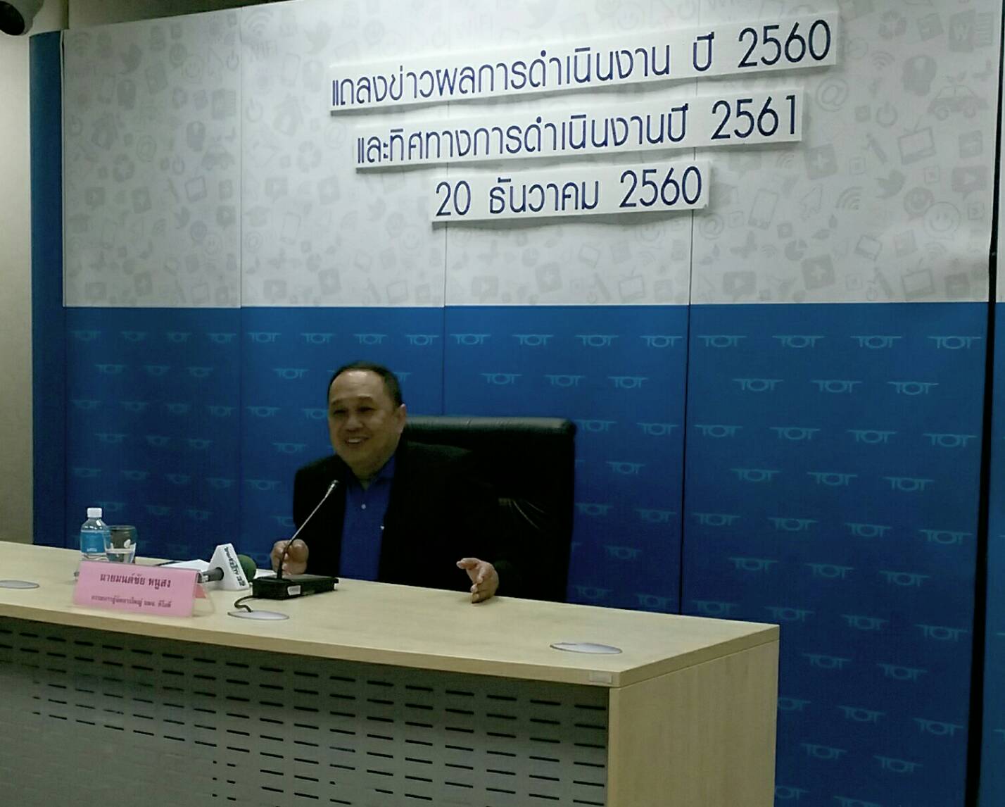 ทีโอทีโล่ง! วางโครงข่ายเน็ตประชารัฐ 24,700 หมู่บ้านเสร็จแล้ว