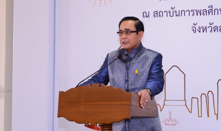 “บิ๊กตู่” รับฟังแผนพัฒนาจังหวัดจาก “สมศักดิ์-ผู้นำท้องถิ่น” ยังกั๊กปมเขื่อน “แก่งเสือเต้น”