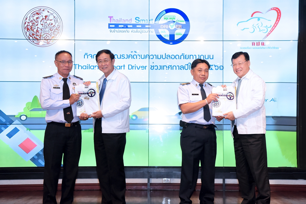 คมนาคม ชวนร่วม Thailand Smart Driver รณรงค์ความปลอดภัยทางถนน เทศกาลปีใหม่ 2561