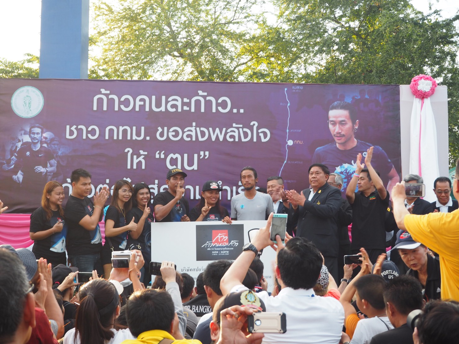 ฮีโร่มาแล้ว! “ตูน บอดี้สแลม” วิ่งถึงกรุงเทพฯ รับเงินสมทบกว่า 3 ล้าน