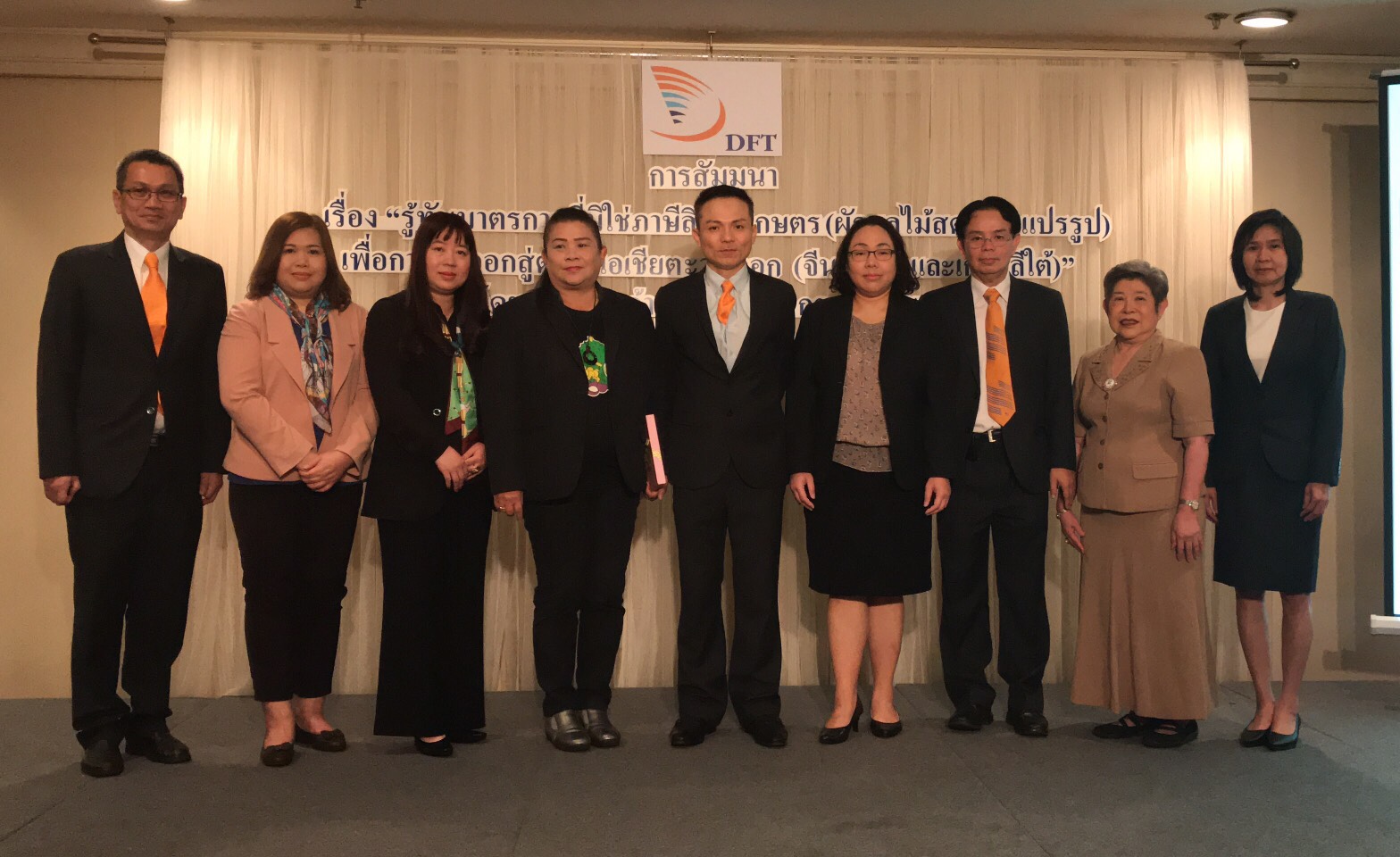 กรมการค้าต่างประเทศจัดเสวนา”รู้ทันมาตรการที่มิใช่ภาษีสินค้าเกษตรผักผลไม้สด-แปรรูป เพื่อการส่งออกตลาดเอเชียตะวันออก (จีน ญี่ปุ่น และเกาหลีใต้)