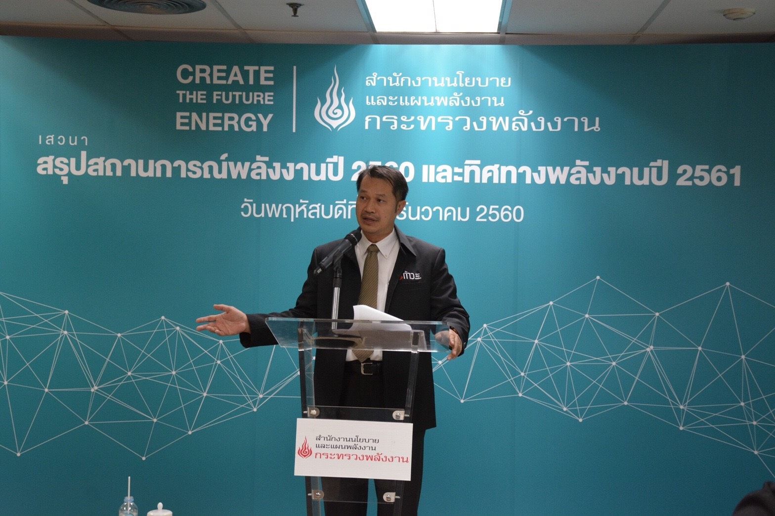 สนพ.สรุปการใช้พลังงานไทยปี”60 เติบโต 2.4%