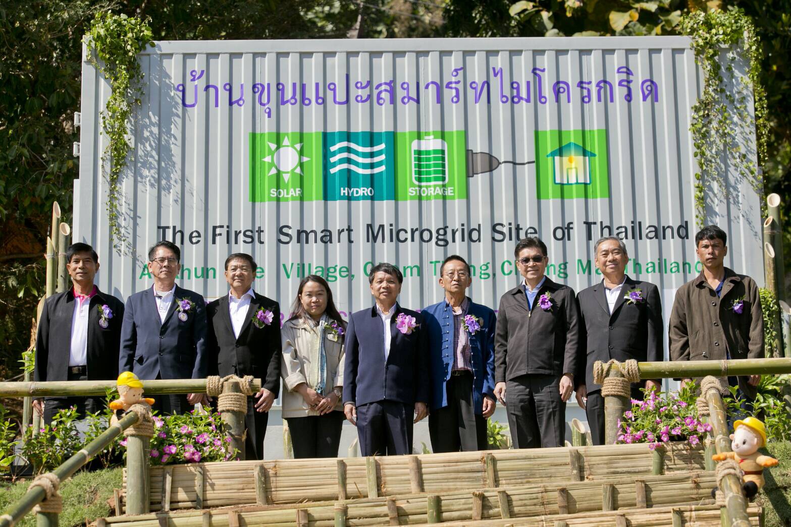 กฟภ.เปิด Smart Micro Grid บ้านขุนแปะ แห่งแรกของไทย ณ บ้านขุนแปะ อ.จอมทอง จ.เชียงใหม่