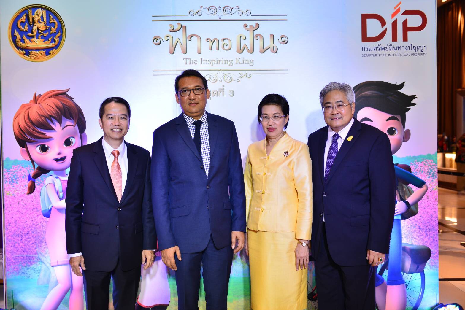 กระทรวงพาณิชย์เปิดตัวภาพยนตร์แอนิเมชันเฉลิมพระเกียรติฯ “ฟ้าทอฝัน The Inspiring King” ชุดที่ 3