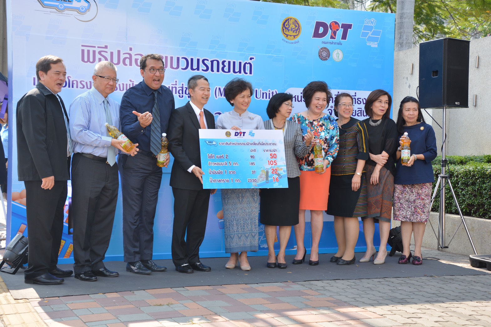 “พาณิชย์” ปล่อยรถธงฟ้าเคลื่อนที่สู่ชุมชนทั่วประเทศ ช่วยลดค่าครองชีพปชช.ที่ได้รับความเดือดร้อนจากอุทกภัย