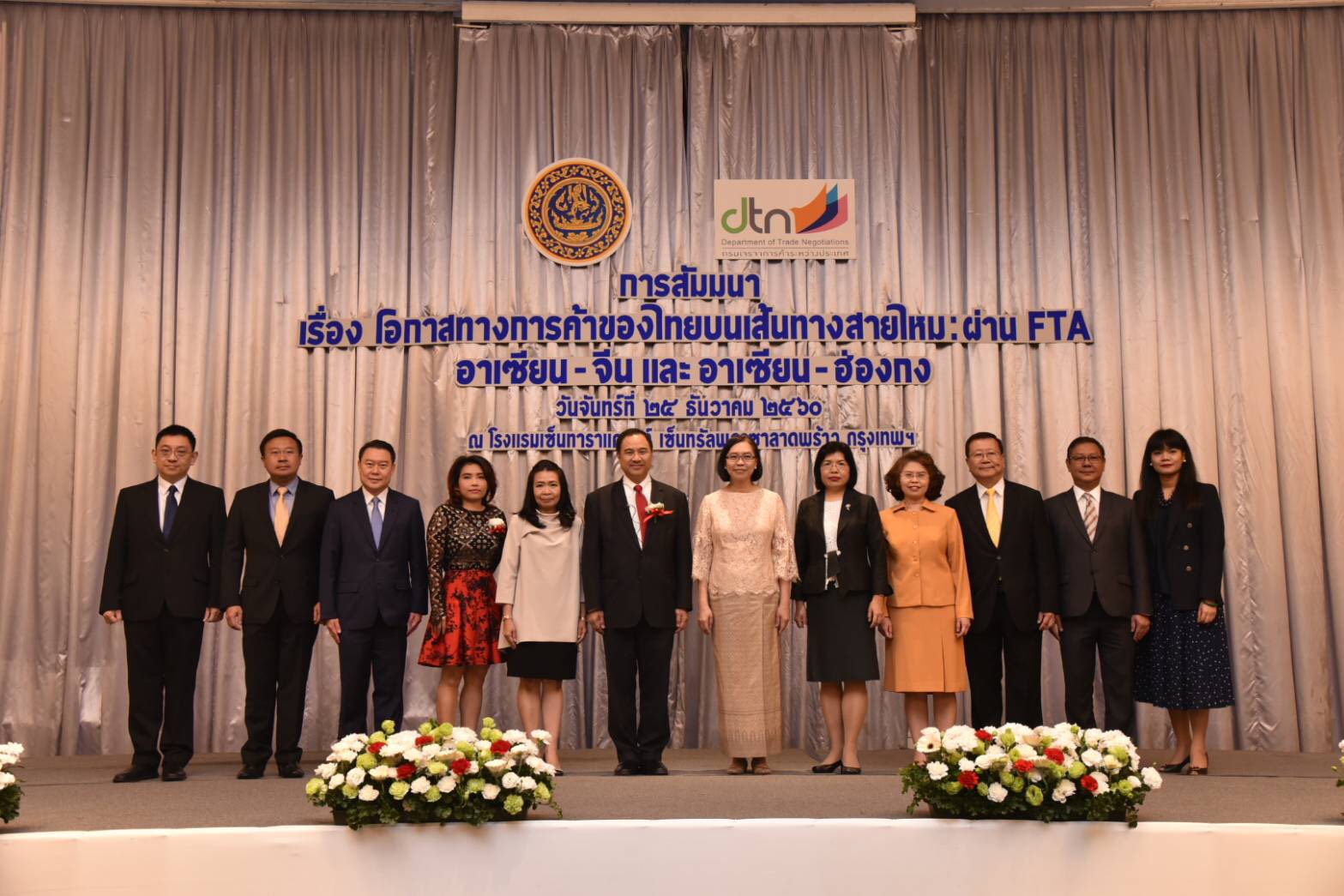 พาณิชย์นำทัพกูรูจัดสัมมนา”โอกาสทางการค้าของไทยบนเส้นทางสายไหม : ผ่าน FTA อาเซียน-จีน และอาเซียน-ฮ่องกง”