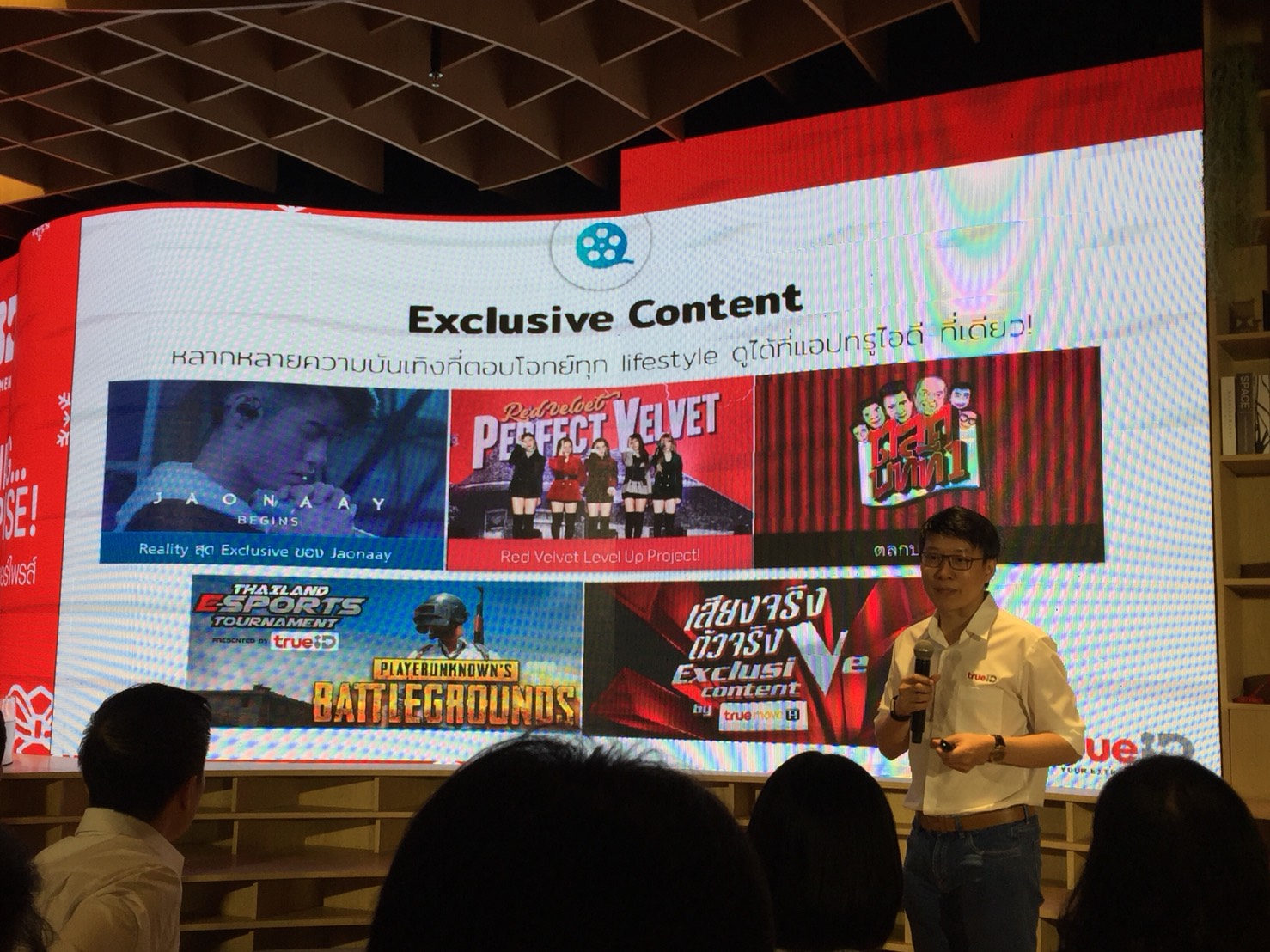 “ทรูไอดี” จัดเต็มท้ายปี ส่งแคมเปญ “TrueID Extra Giving…Extra Surprise” มอบของขวัญรวมมูลค่ากว่า 25 ล้านบาท