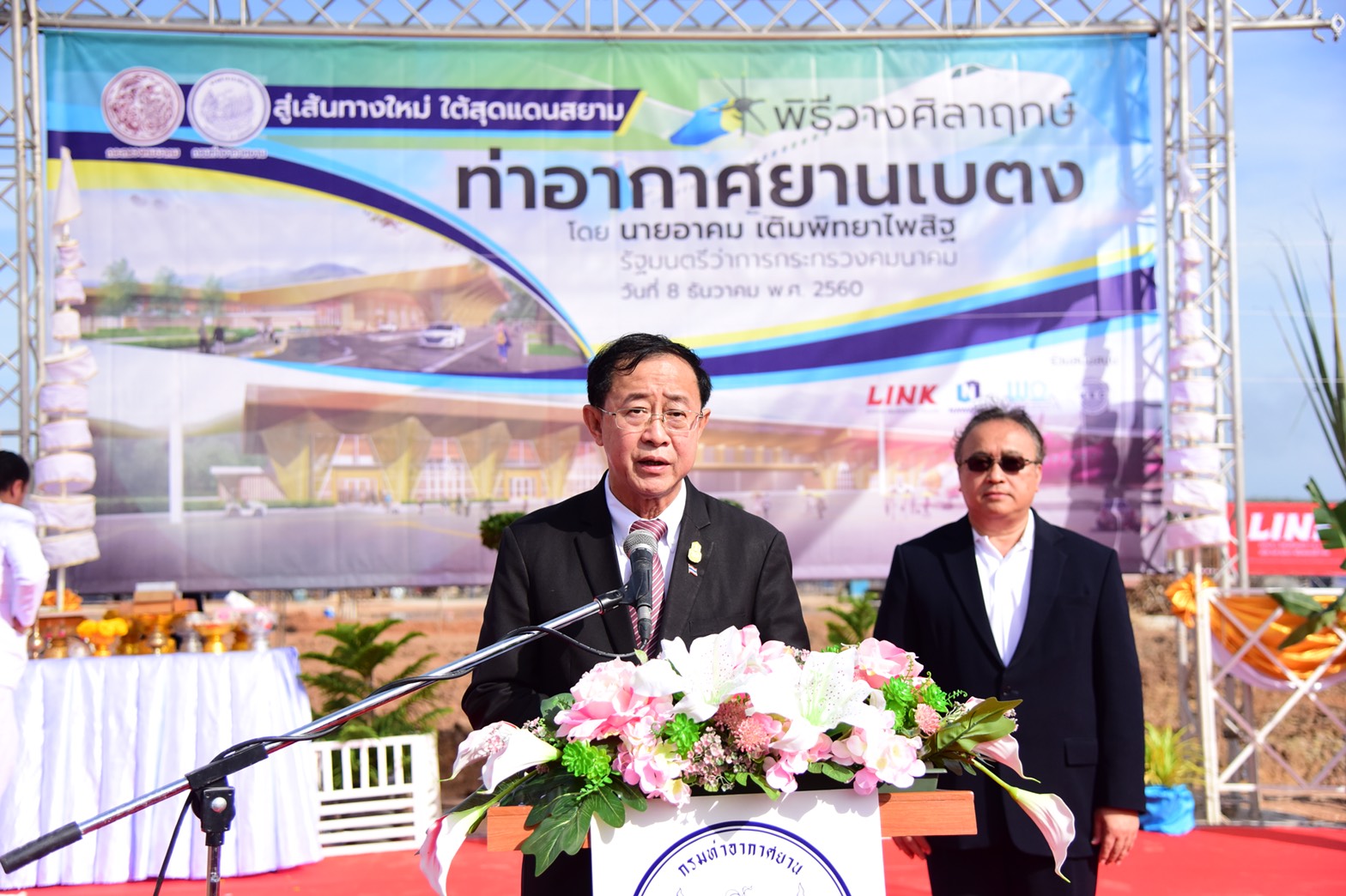 “อาคม” วางศิลาฤกษ์ก่อสร้างสนามบินเบตงเสร็จปี’62 เชื่อมการเดินทาง-ท่องเที่ยวชายแดนไทย-มาเลย์