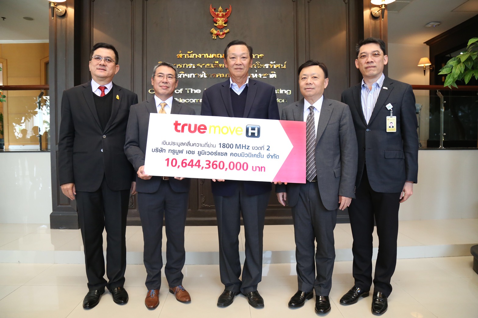 ทรูมูฟ เอช ควักจ่าย กสทช.อีกหมื่นล้านค่าคลื่น 1800 MHz งวด 2