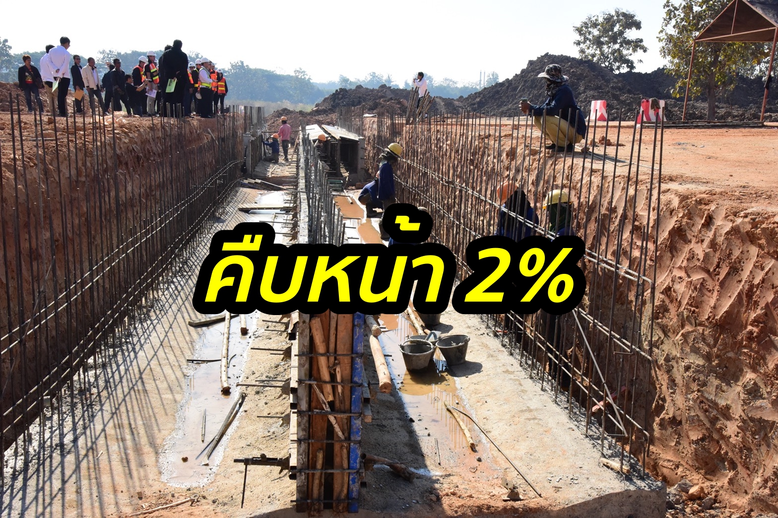 “อาคม”ตรวจการก่อสร้างถนนเชื่อมเขตเศรษฐกิจพิเศษแม่สอด จ.ตาก คืบหน้า 2% เสร็จปี’62