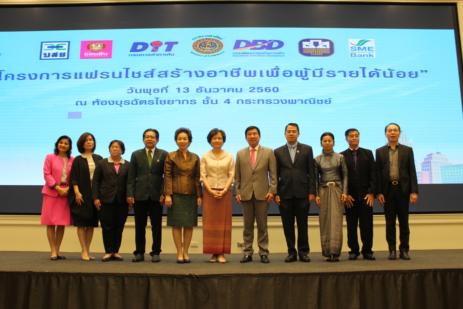 บสย. หนุน กระทรวงพาณิชย์ ค้ำประกันสินเชื่อแฟรนไชส์สร้างอาชีพ