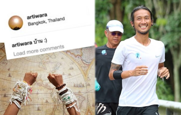 ถึงบ้านแล้ว! “ตูน บอดี้สเเลม” โพสต์รูปสายสิญจน์เต็มข้อมือ พร้อมข้อความ “บ้าน”