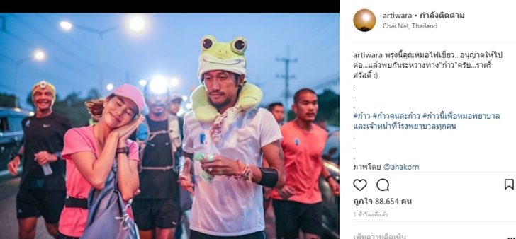 ทีมแพทย์ไฟเขียว! “ตูน” หายป่วยแล้ว พร้อมวิ่งเข้าสู่ภาคเหนือ จ.นครสวรรค์