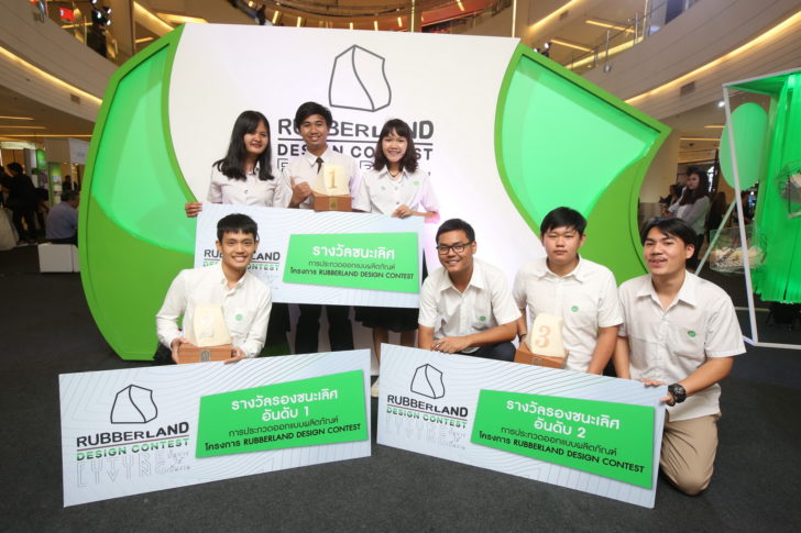 ภาพรวมทีมชนะเลิศการประกวด ปั้นยางให้เป็นงาน! สุดยอดนักออกแบบรุ่นใหม่ RUBBERLAND Design Contest ไอเดียจากยางพารา