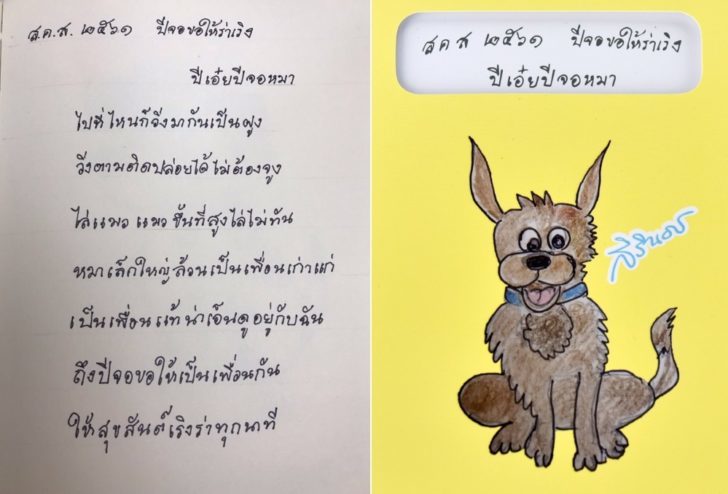 ส.ค.ส.ปีใหม่-1-728x494-1