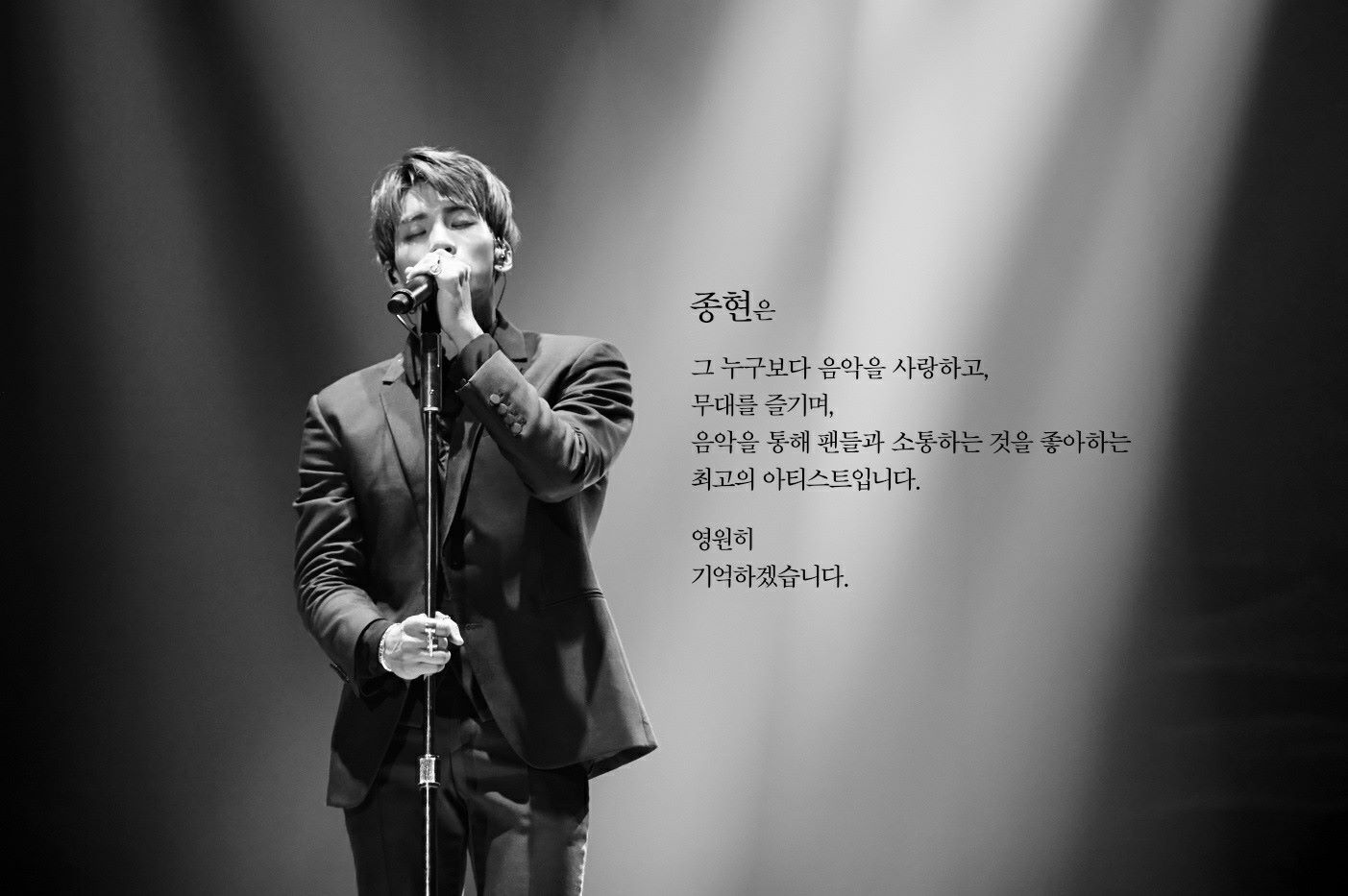 ภาพจำที่มีต่อ “คิมจงฮยอน” SHINee