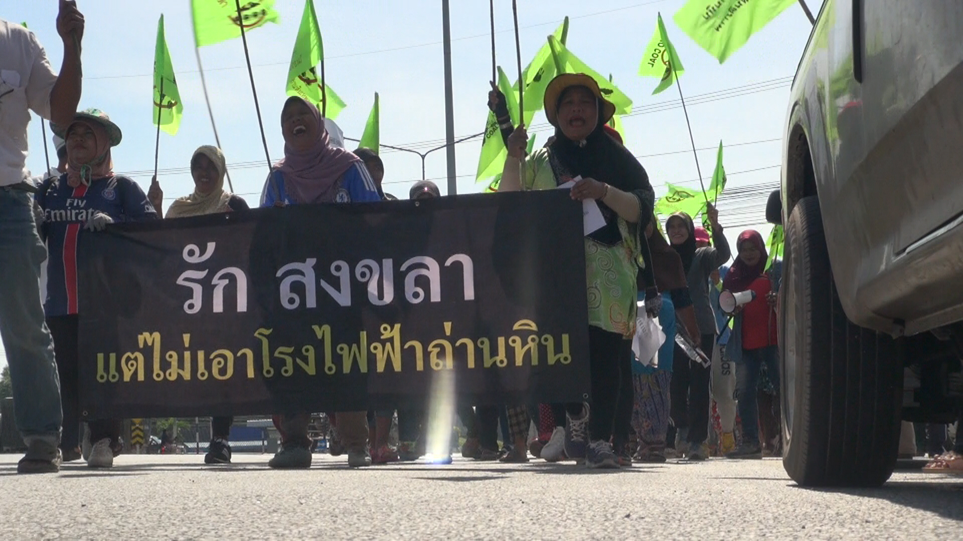 ศาลสงขลาให้ประกัน แกนนำค้าน “โรงไฟฟ้าถ่านหินเทพา”