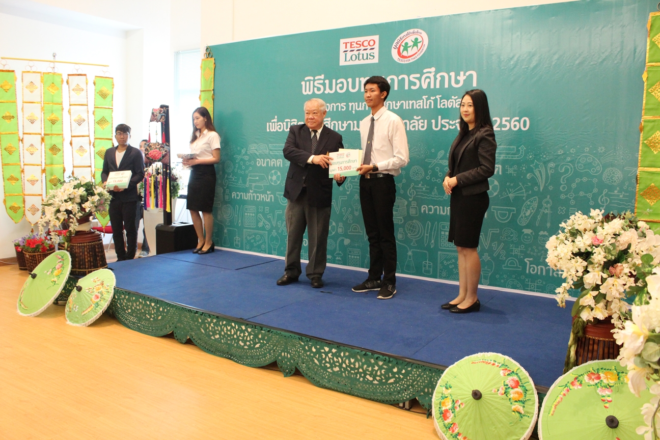 บอสใหญ่เทสโก้ฯ เตือน นศ.จบใหม่ งานหายากขึ้นเร่งปรับตัว