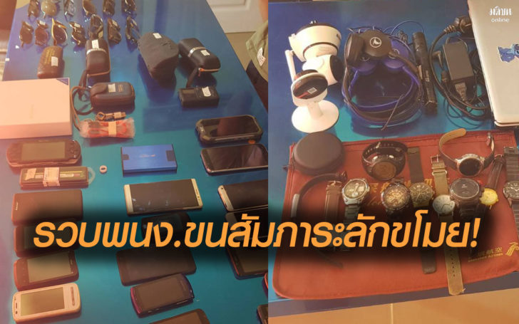 ของกลางเพียบ! รวบ 3 พนง.ขนกระเป๋าสายการบิน ประจำสนามบินภูเก็ต ลักขโมยของนักท่องเที่ยว