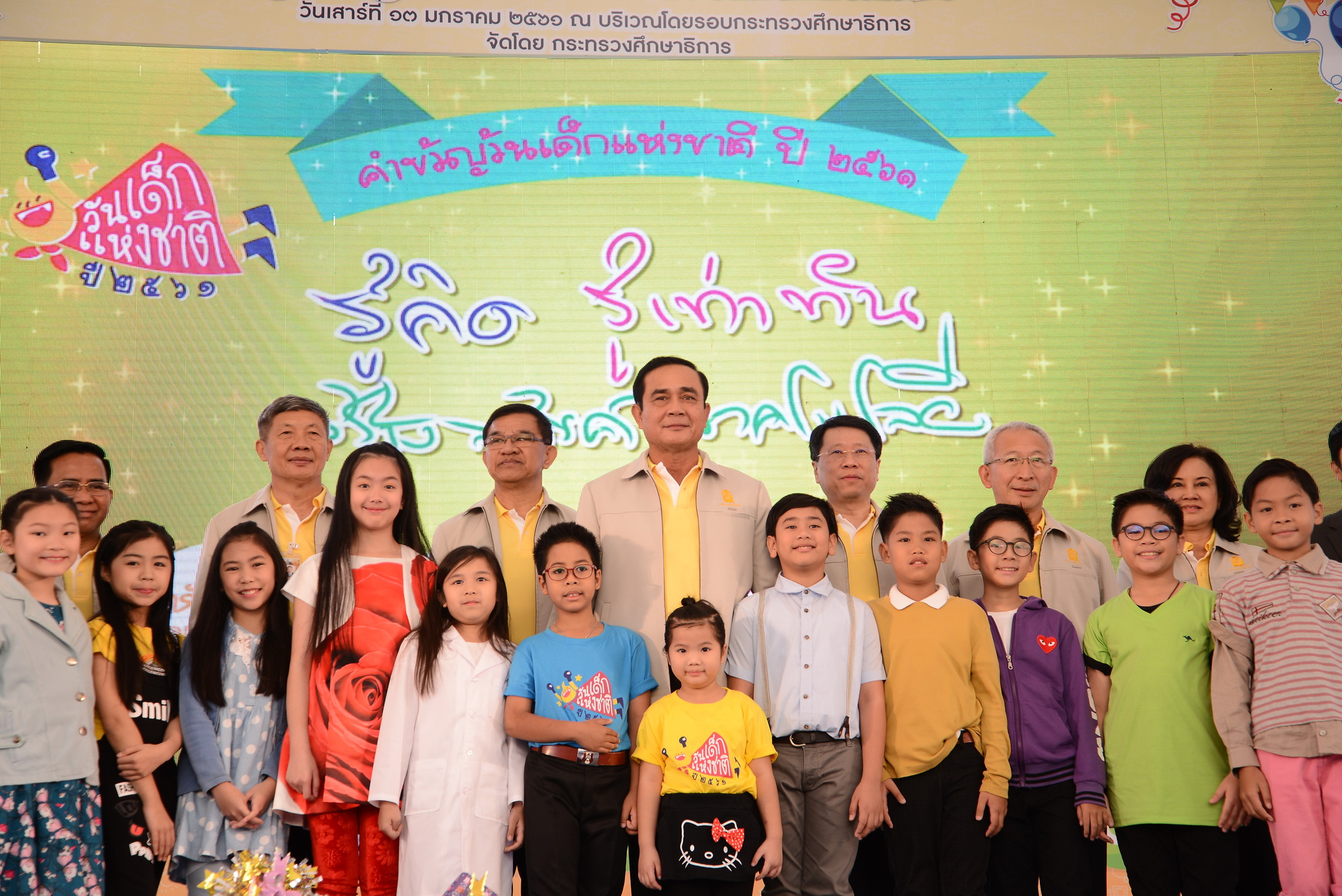นายกฯเปิดงานฉลองวันเด็ก’61 เน้นย้ำให้เยาวชนก้าวทันเทคโนโลยี มีคุณธรรม กตัญญูพ่อแม่-ประเทศชาติ