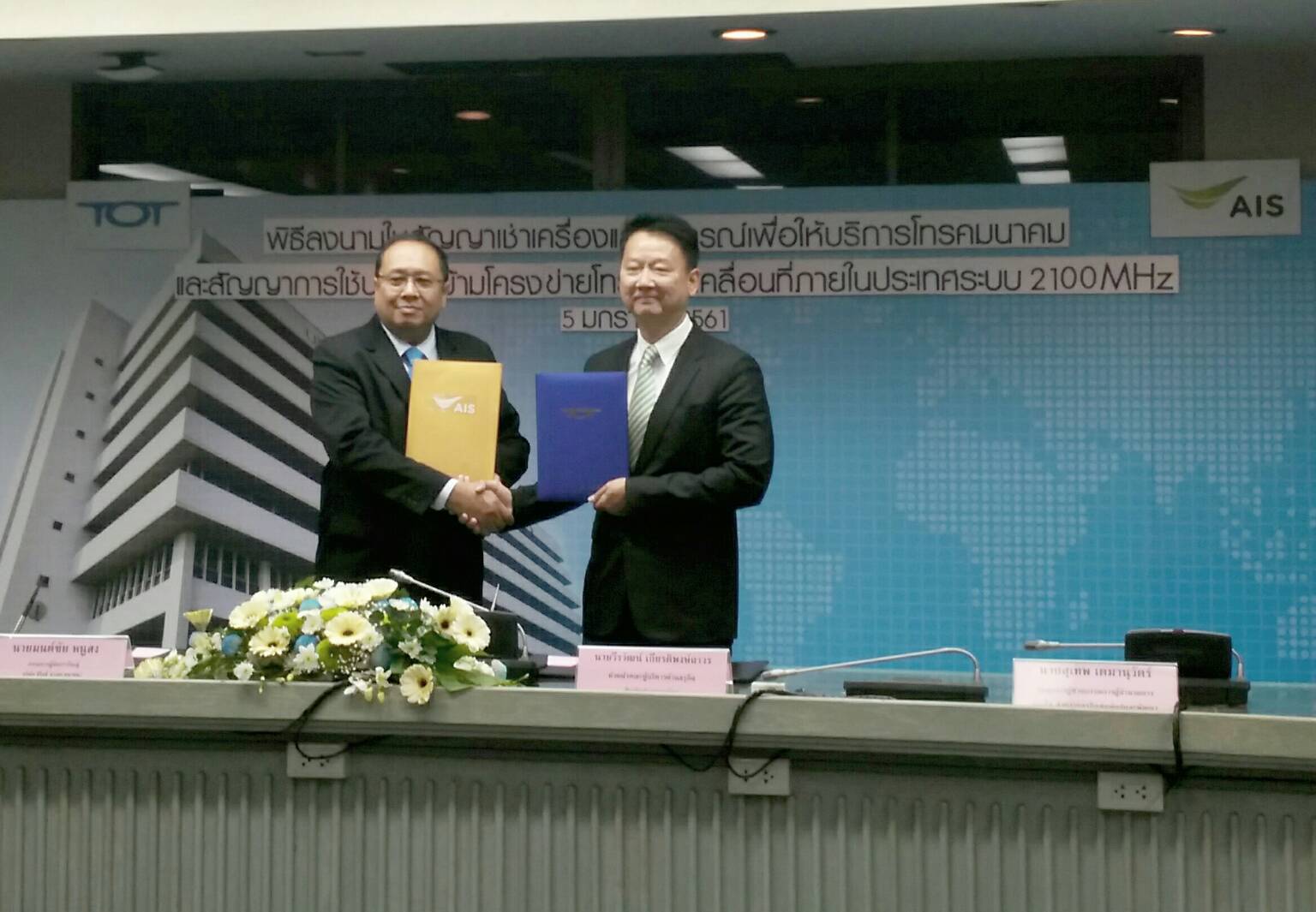 วันนี้ที่รอคอย “ทีโอที” ลงนามเป็นพันธมิตรโมบาย AIS