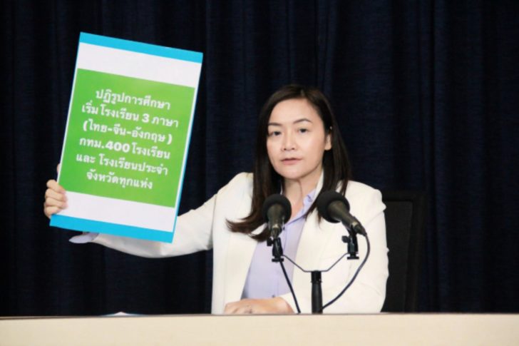 ‘มัลลิกา’ แนะรบ.ปฏิรูปการศึกษา เริ่มร.ร.3ภาษา ‘ไทย-จีน-อังกฤษ’ นำร่องสังกัดกทม. 400 แห่ง