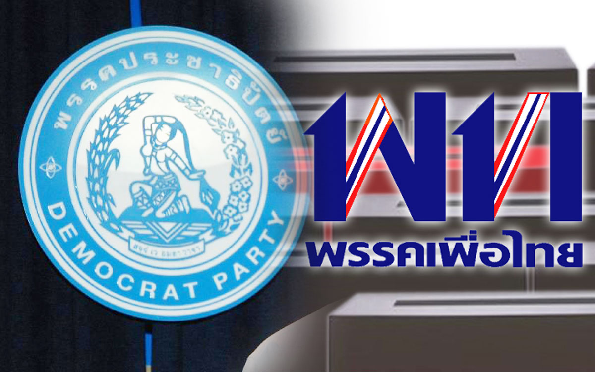 2 พรรคประท้วงแท็กติก คสช. คาใจ ม.44 เลื่อนล็อกการเมือง