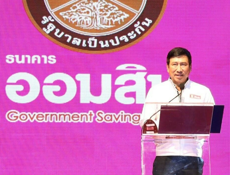 “ออมสิน” โอนแล้ว คืนเงินผู้ชำระหนี้ดีติดต่อกัน 12 เดือน ลูกค้า 223,537 ราย ยิ้มรับของขวัญปีใหม่