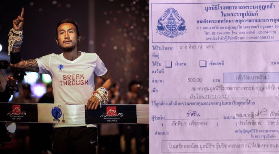ดราม่าก้าวคนละก้าว? “ทิชา ณ นคร” โพสต์ถาม บริจาค 15,000 แต่ใบเสร็จมียอดแค่ 500