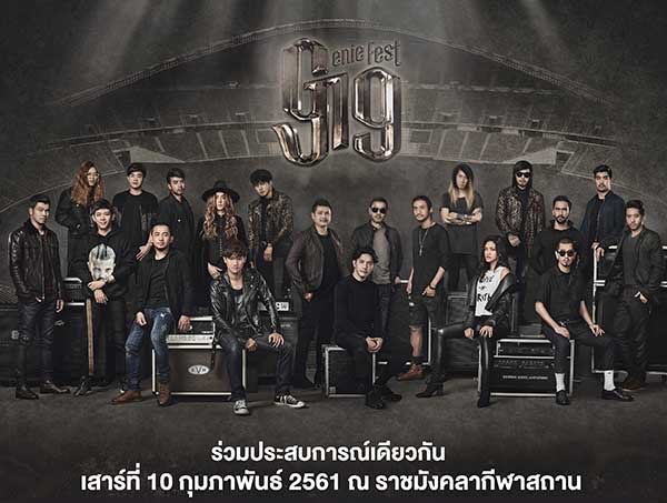 ฮ็อตหนักมาก! พลัง “พี่ตูน” และศิลปินค่ายจีนี่ บัตรคอนเสิร์ต g19 กว่า 5 หมื่นใบขายหมดเกลี้ยงในทันตา