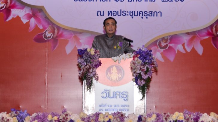 นายกฯ สั่งการบ้านครูสร้างเด็กนิยมการศึกษา ด้านครูบิ๊กตู่ชมลูกศิษย์ “ประยุทธ์” ซื่อสัตย์ กตัญญู