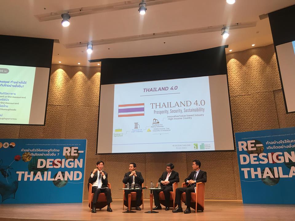 เปิดวงเศรษฐศาสตร์ เเนะปรับmindset ล้มเเล้วลุก สร้างคนยุคใหม่ “ดาต้า”คือขุมทรัพย์ หนุนไทยเปิดเสรีข้อมูล