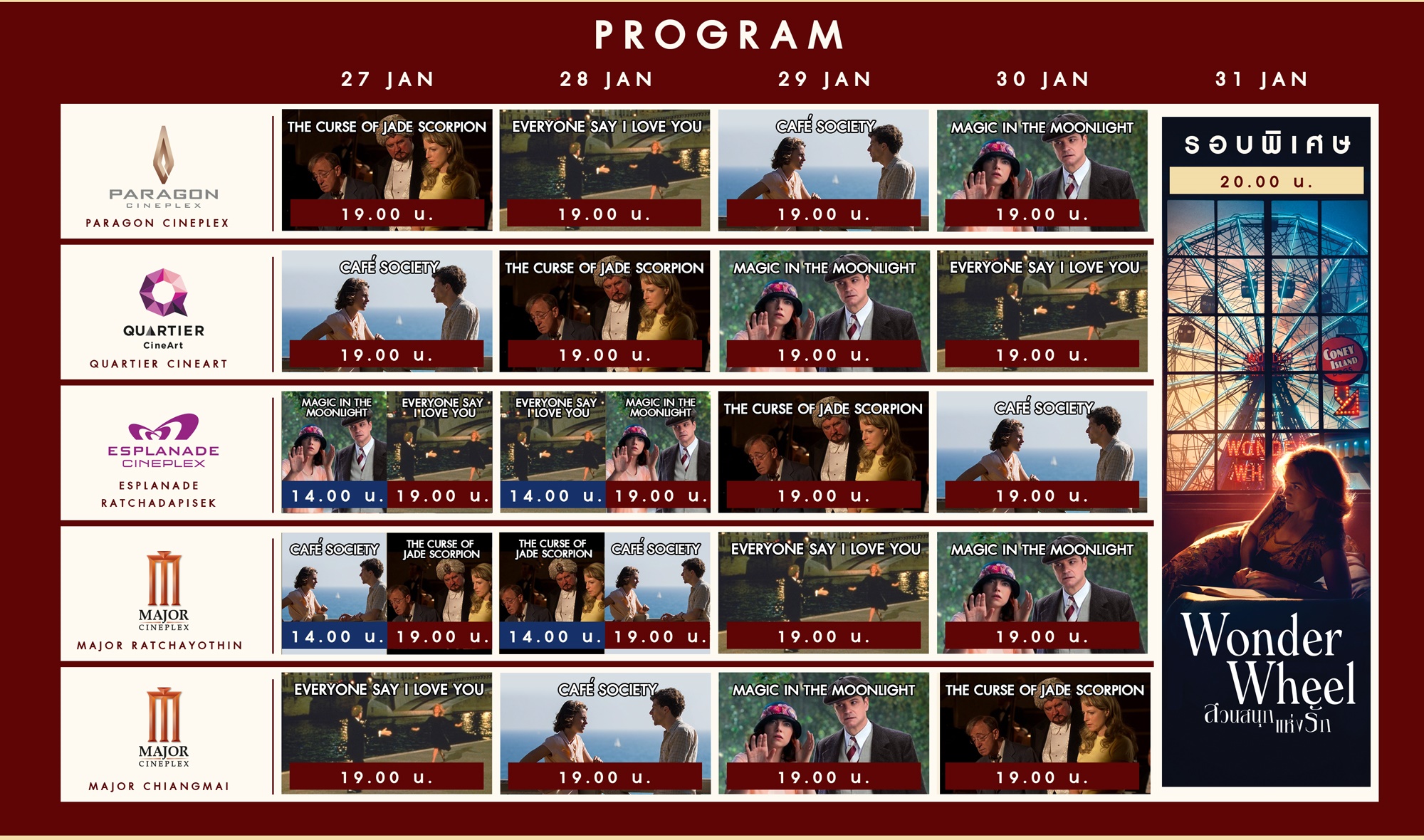 “M PICTURES” จัดเทศกาล “WOODY ALLEN FESTIVAL” ต้อนรับหนังใหม่ของผู้กำกับดัง